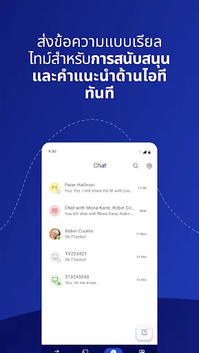 TeamViewer Remote Control | เกม | XWorld