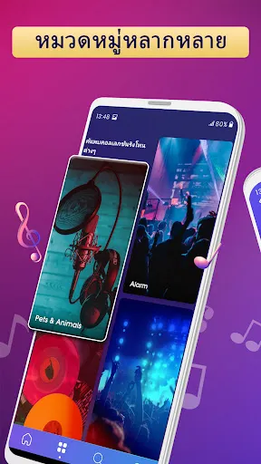 เสียงเรียกเข้าสำหรับ Android | เกม | XWorld