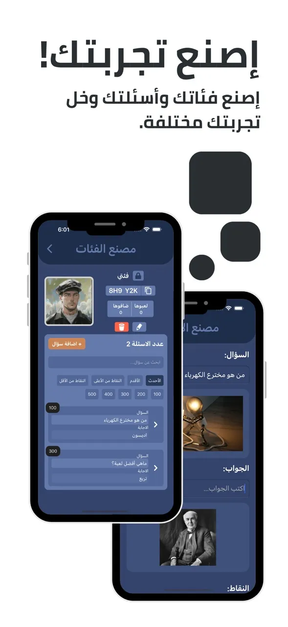 Lite ترَبَّع | Games | XWorld