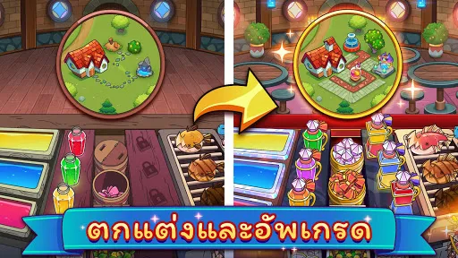 โพชั่น พันช์ 2: เกมทำอาหาร | เกม | XWorld