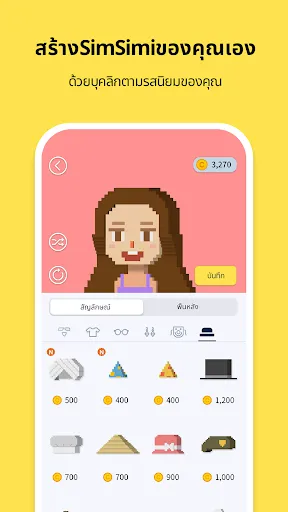 ซิมซิมิ (SimSimi) | เกม | XWorld