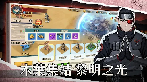 木葉·宿命對決 | Permainan | XWorld