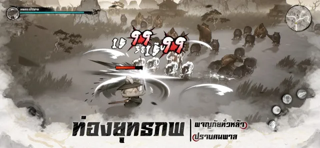 Wuxia Rising Star | เกม | XWorld