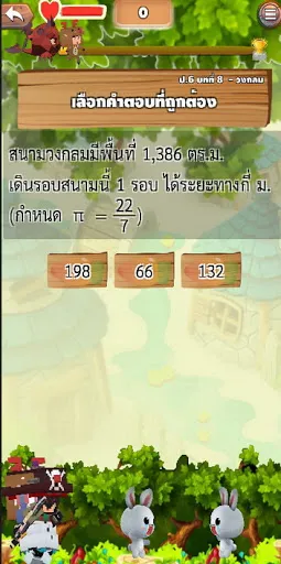 Clever Math | เกม | XWorld