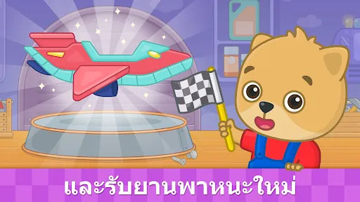 เกมรถสำหรับเด็กและวัยเตาะแตะ | เกม | XWorld