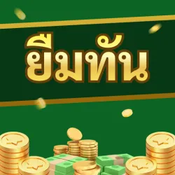 XWorld | ยืมทัน