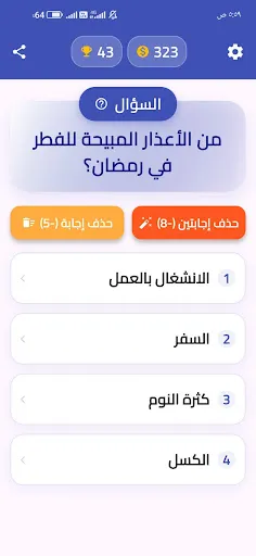 لعبة رمضان 2026 | 游戏 | XWorld