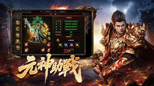 打寳傳説：神話篇 | Permainan | XWorld