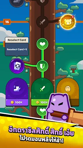 Minion Rumble | เกม | XWorld