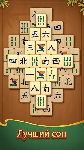 Vita Mahjong Wood | Игры | XWorld Vita Mahjong Wood | Игры | XWorld