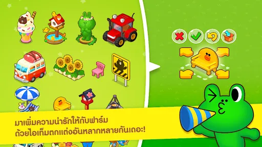 LINE บราวน์ฟาร์ม | เกม | XWorld