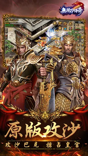 无限刀传奇 | Permainan | XWorld