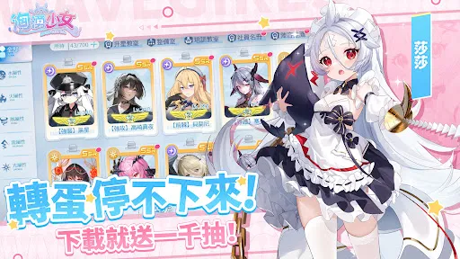 洶湧少女 | Permainan | XWorld
