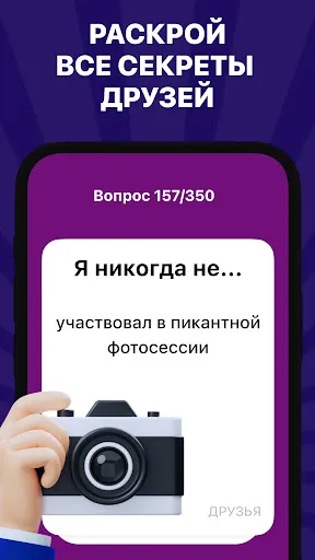 Я Никогда Не 18+ Для вечеринок | Игры | XWorld Я Никогда Не 18+ Для вечеринок | Игры | XWorld