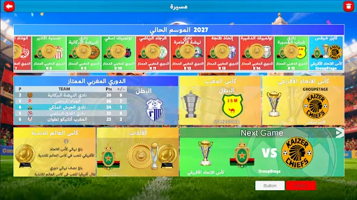 دوري مغربي لعبة كرة القدم 2026 | Jogos | XWorld دوري مغربي لعبة كرة القدم 2026 | Jogos | XWorld