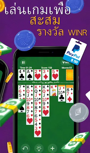 Solitaire - หาเงิน | เกม | XWorld