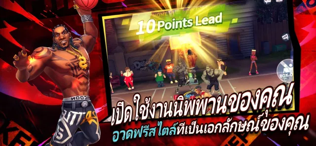 สตรีทบอลออลสตาร์ | เกม | XWorld