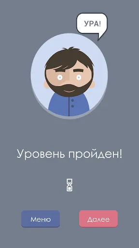 Правда или Ложь | Игры | XWorld