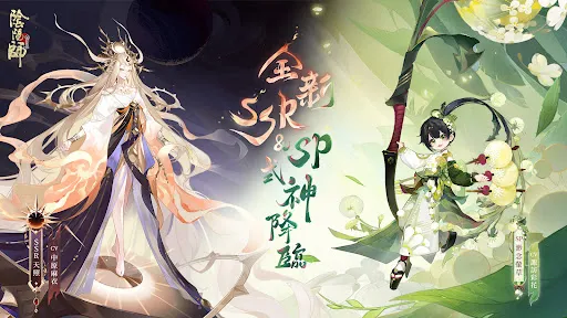 陰陽師Onmyoji | Permainan | XWorld