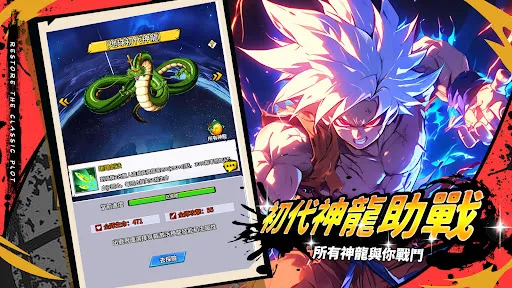 賽亞Z對決：爆氣100% | Permainan | XWorld