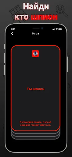 Шпион - настольная игра | เกม | XWorld