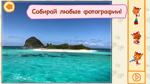 Три Кота: Пазлы | Игры | XWorld