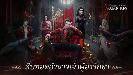 Game of Vampires: Twilight Sun | เกม | XWorld