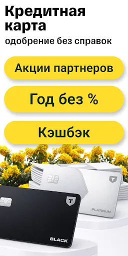 Банк: Карты, Кредит Онлайн | Игры | XWorld Банк: Карты, Кредит Онлайн | Игры | XWorld