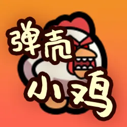 XWorld | 弹壳小鸡