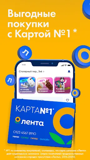 ЛЕНТА – доставка продуктов | Игры | XWorld