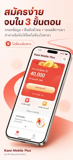 Kaen Mobile Plus | เกม | XWorld Kaen Mobile Plus | เกม | XWorld