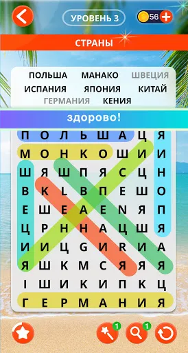 Поиск слов русский | Игры | XWorld