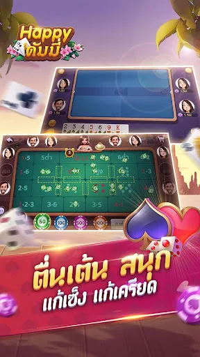 ดัมมี่ - ไพ่แคง ป๊อกเด้ง ไฮโล | เกม | XWorld