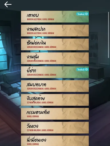 นักสืบวิญญาณ | เกม | XWorld