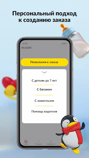 maxim — заказ такси, доставка | Игры | XWorld