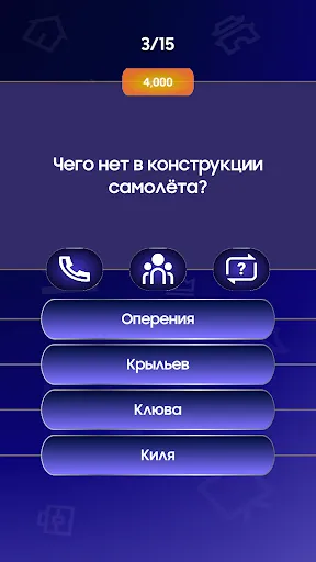 Миллионер – Викторина | Игры | XWorld