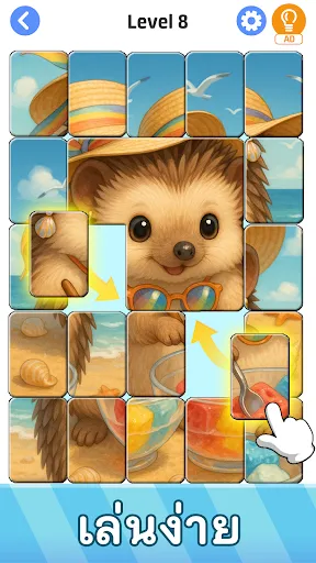 จิ๊กโซลิแทร์: สไลด์ปริศนา | เกม | XWorld