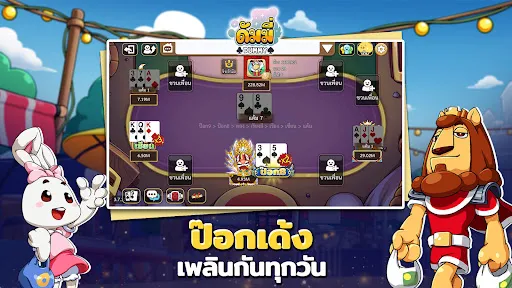 ดัมมี่ทุย รวมไพ่ไทย | juego | XWorld ดัมมี่ทุย รวมไพ่ไทย | juego | XWorld