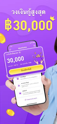 MackQuick | เกม | XWorld