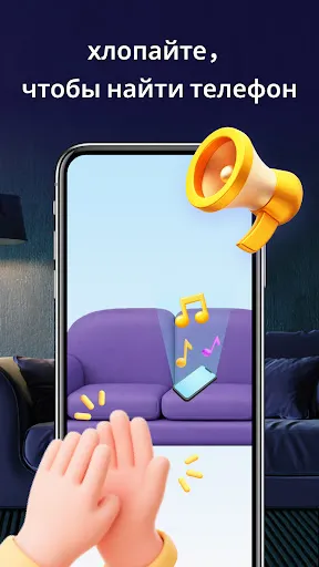 RingPhone Clap - Найти телефон | Игры | XWorld RingPhone Clap - Найти телефон | Игры | XWorld
