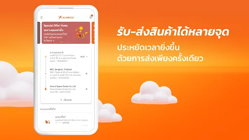 Lalamove - ส่งด่วน ราคาคุ้มค่า | เกม | XWorld