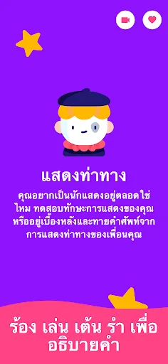 เกมใบ้คำ - ทายคำ - Guess Up | เกม | XWorld