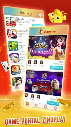 ZingPlay Games: Shan, 13 cards | เกม | XWorld