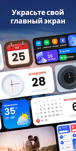 Виджеты и темы: iWidgets | Игры | XWorld