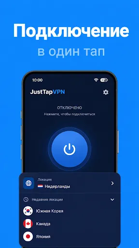 JustTapVPN — Бесплатный ВПН | Игры | XWorld