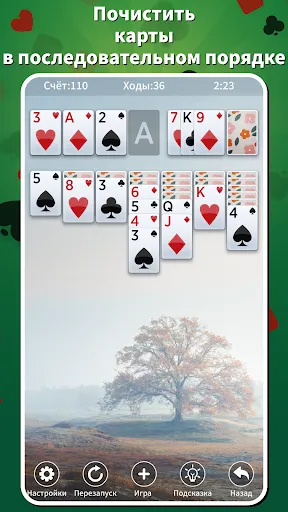 Пасьянс Косынка без интернета | Игры | XWorld