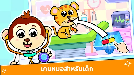 เกมหมอโรงพยาบาลสำหรับเด็ก | เกม | XWorld