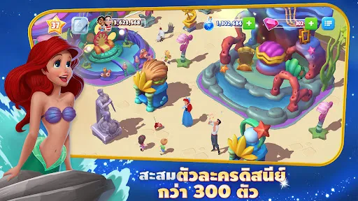 ดิสนีย์ มหัศจรรย์แดนเวทมนตร์ | เกม | XWorld