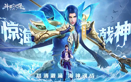 斗罗大陆3D：魂师对决—真3D真斗罗，百分百还原动画 | 游戏 | XWorld