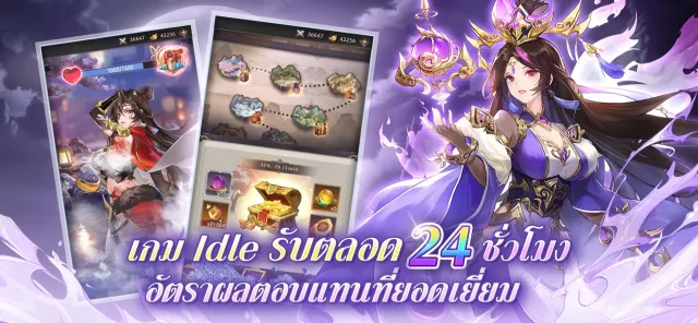 Among Heroes: Fantasy Samkok | เกม | XWorld